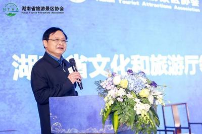 湖南省旅游景区协会第一届会员代表大会暨成立大会隆重召开，中惠旅智能旅游引领智慧旅游新未来