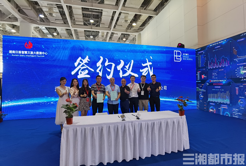 湖南日报智慧文旅大数据中心携手高精企业赋能产业发展